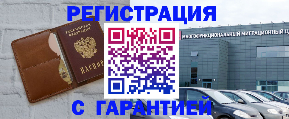 регистрация для дет. сада в России