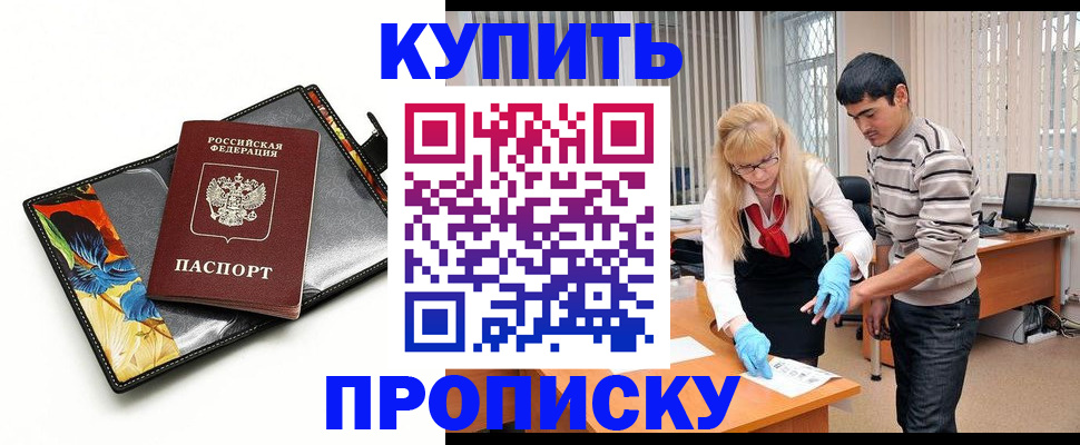 регистрация для школы в России