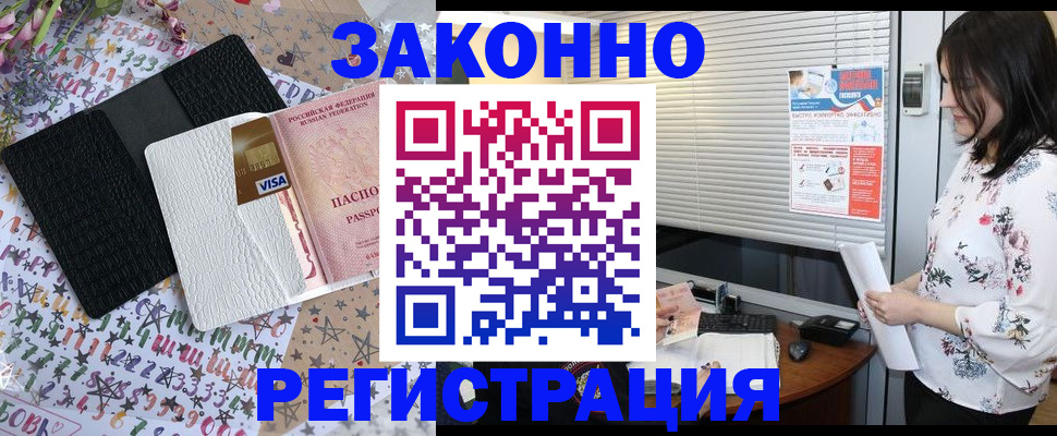 временная регистрация для школы в России