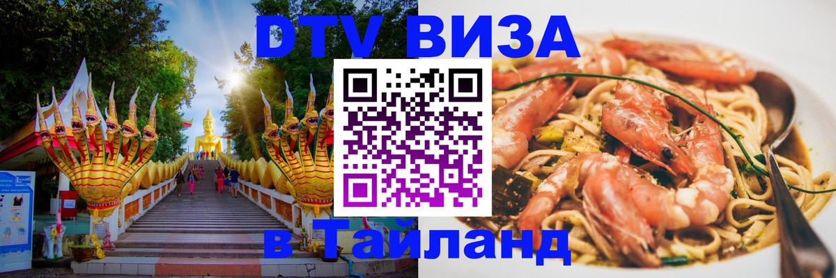 Сколько стоит DTV виза — актуальные цены, оформление даже без документов - 05.10.2025 